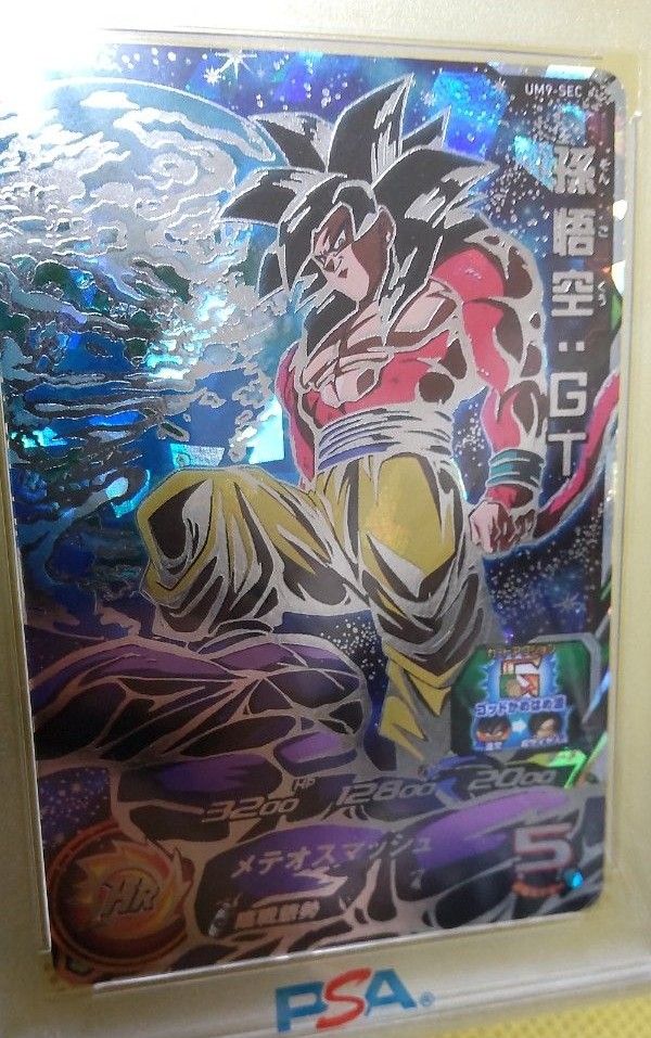 ドラゴンボールヒーローズ um9-sec 孫悟空GT PSA10 突きつめ ドラゴンボールヒーローズ um9-sec 孫悟空GT PSA10 突きつめ