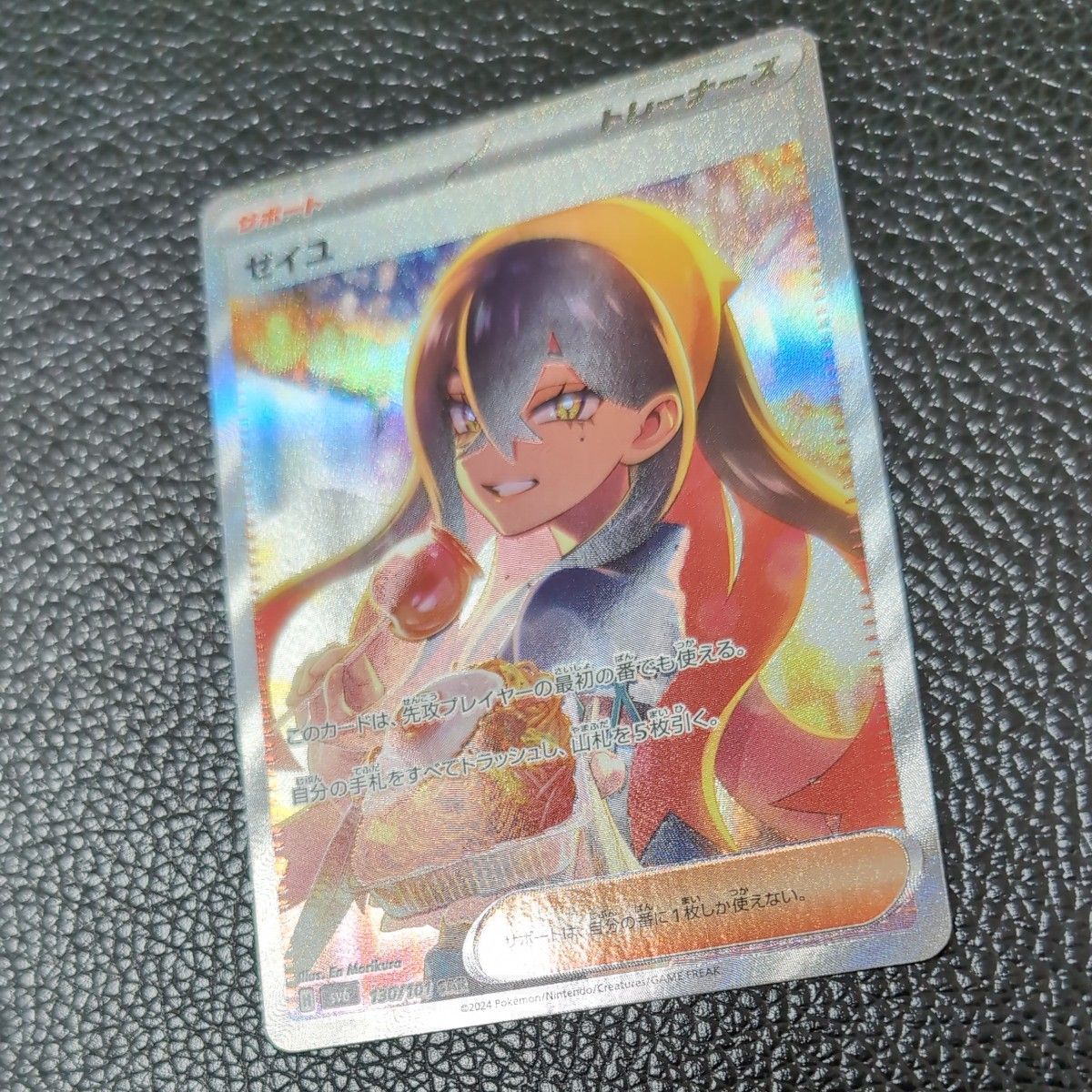 美品・即日発送】ゼイユ SAR ポケモンカード 変幻の仮面|Yahoo 美品・即日発送】ゼイユ SAR ポケモンカード 変幻の仮面|Yahoo