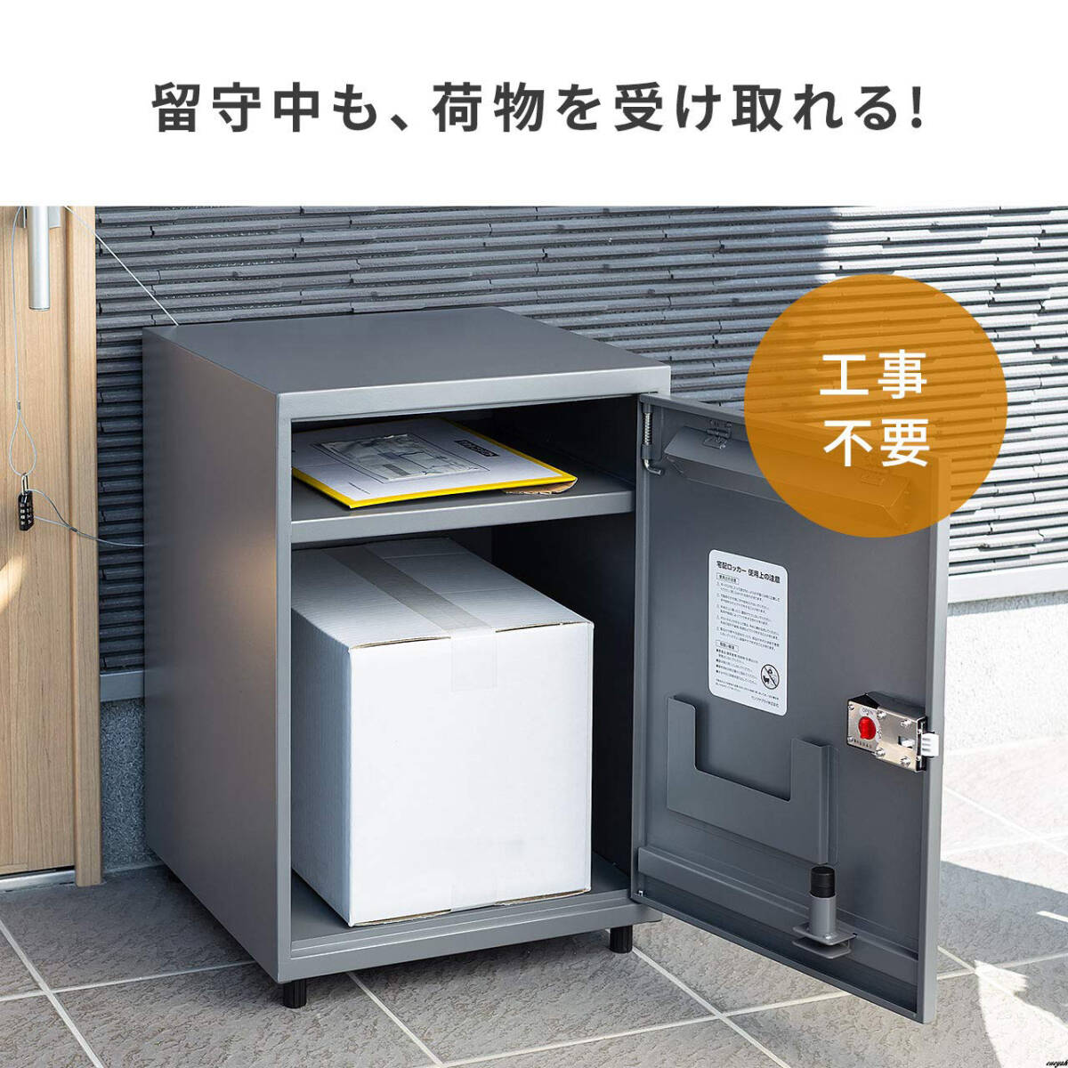 留守中も安心して荷物を受け取れる宅配ボックス】 大容量68L 留守中も安心して荷物を受け取れる宅配ボックス】 大容量68L