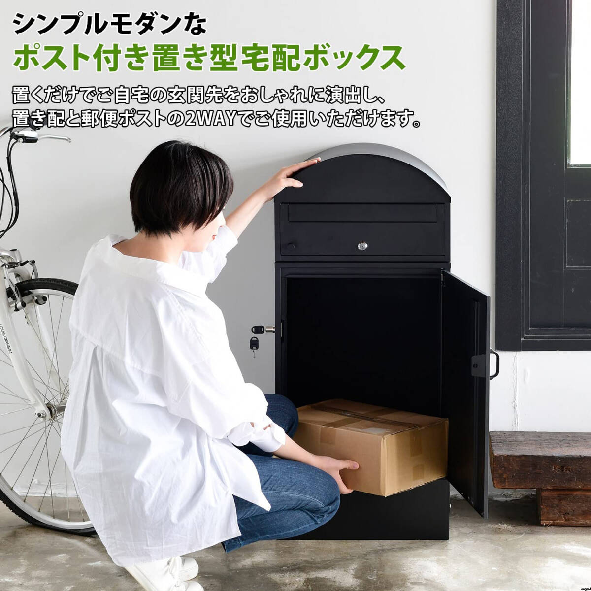 大き目の投入口で使いやすい宅配ボックス】 大容量 2段 鍵付き 大き目の投入口で使いやすい宅配ボックス】 大容量 2段 鍵付き