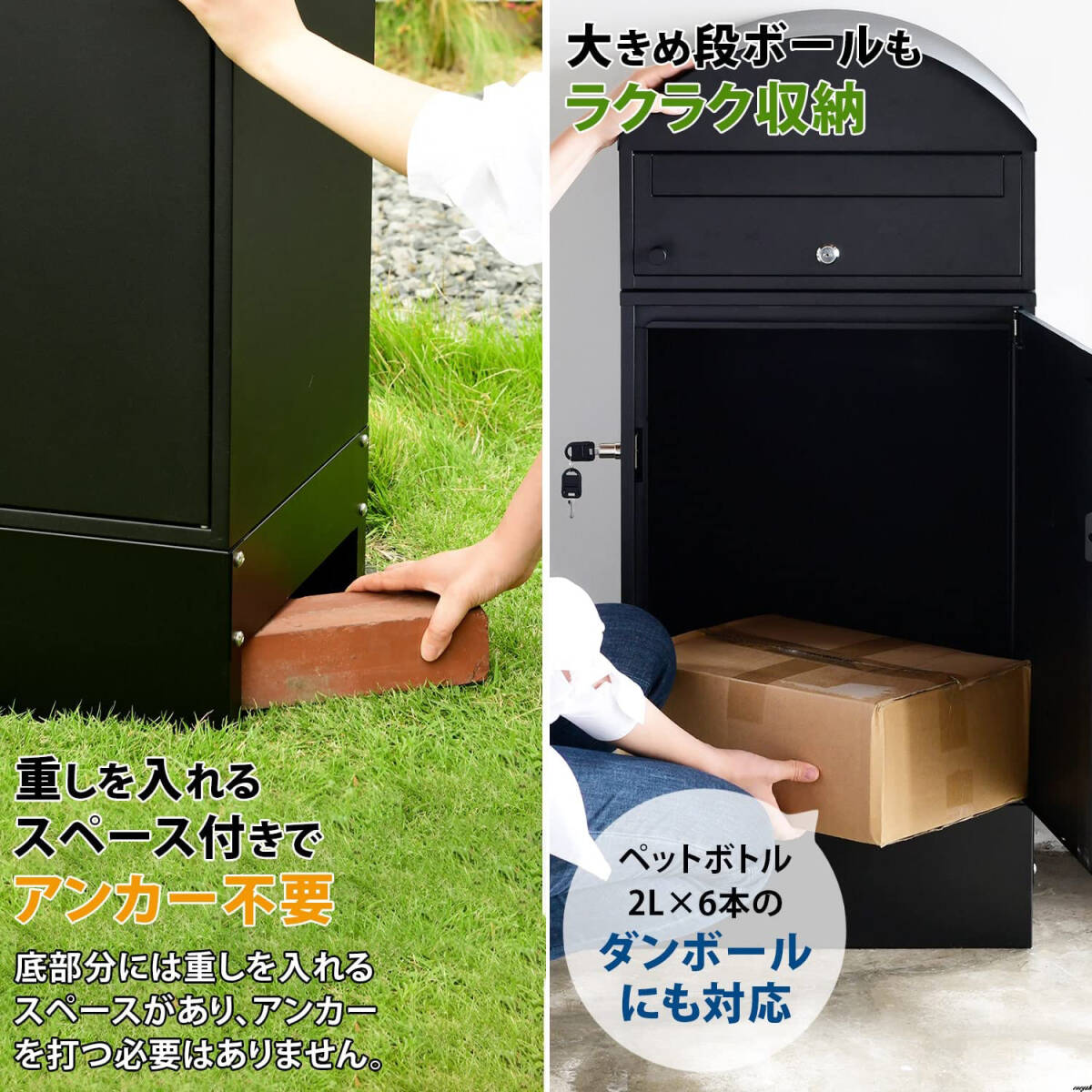 大き目の投入口で使いやすい宅配ボックス】 大容量 2段 鍵付き 大き目の投入口で使いやすい宅配ボックス】 大容量 2段 鍵付き