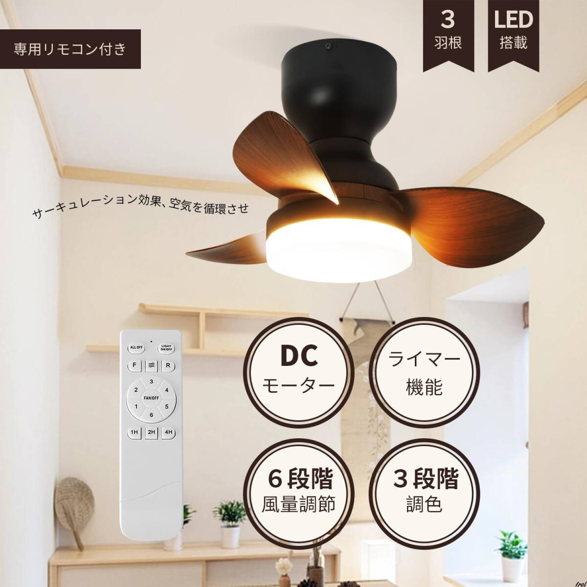 シーリングファンライト】 省エネ 照明 ファン LED 空気循環 シーリングファンライト】 省エネ 照明 ファン LED 空気循環