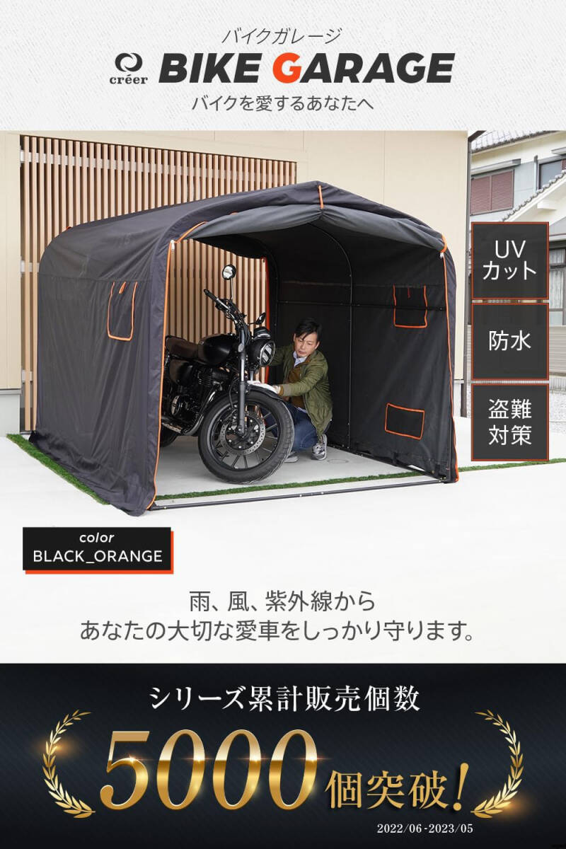 バイクガレージ 防水 サイクルハウス サイクルポート 耐水圧 バイクガレージ 防水 サイクルハウス サイクルポート 耐水圧