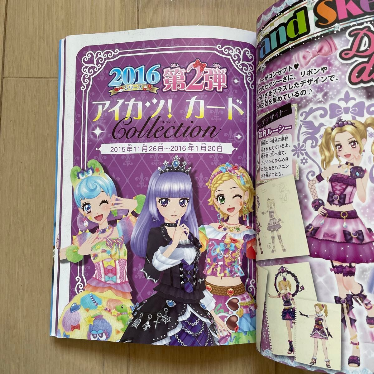 アイカツ 2冊 カードコレクション2016 4th season まんが&クイズ アイカツ 2冊 カードコレクション2016 4th season まんが&クイズ