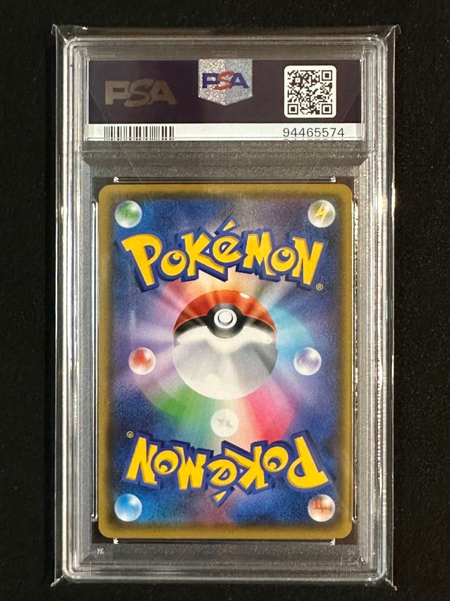 ポケモンカード リザードンVMAX SSR PSA9|Yahoo!フリマ(旧 ポケモンカード リザードンVMAX SSR PSA9|Yahoo!フリマ(旧