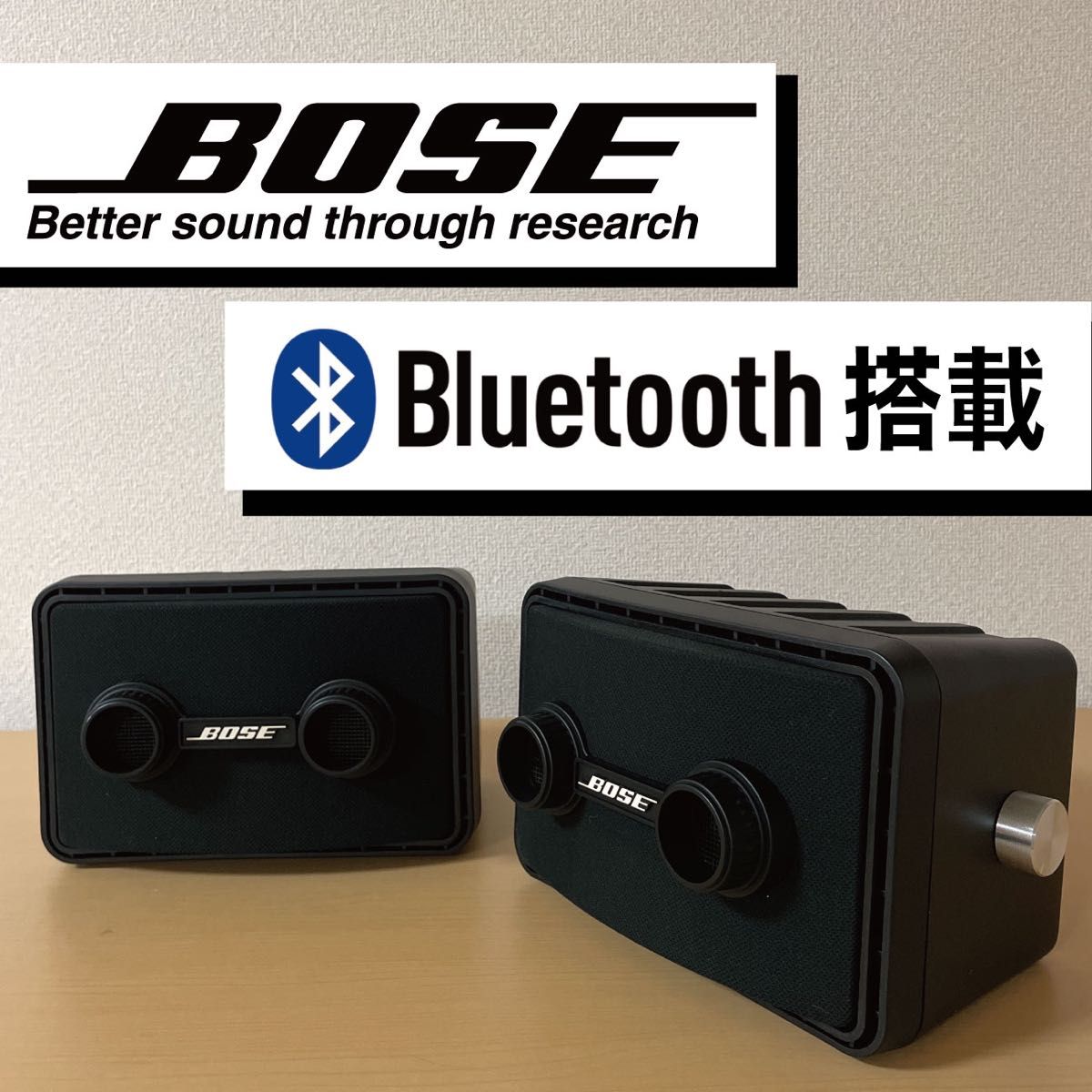 BOSE 101MMG アンプ内蔵Bluetoothスピーカー 作成番号 2081 BOSE 101MMG アンプ内蔵Bluetoothスピーカー 作成番号 2081