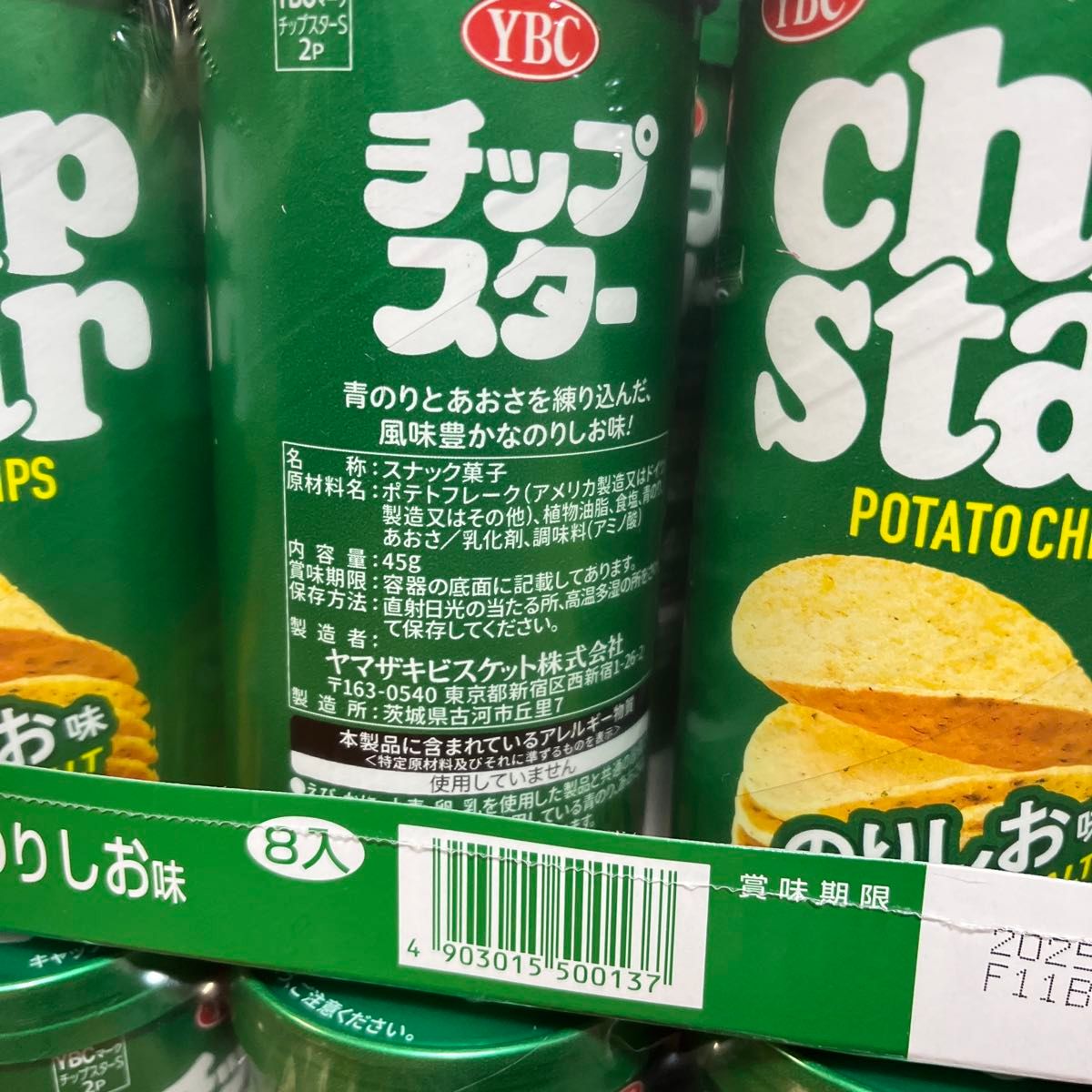 お菓子詰め合わせ】大量 ヤマザキビスケット チップスター168個 お菓子詰め合わせ】大量 ヤマザキビスケット チップスター168個