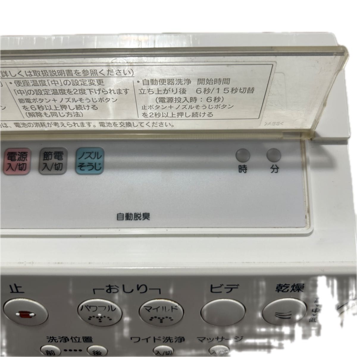 lixil inax シャワートイレインテリアリモコン 中古品 354-1182 lixil inax シャワートイレインテリアリモコン 中古品 354-1182