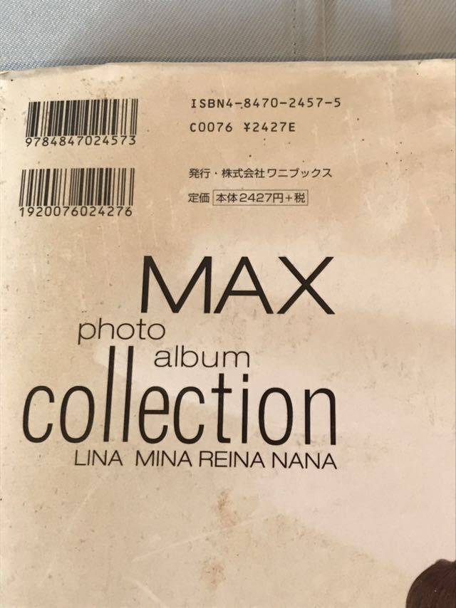 ＜写真集＞＜MAX＞＜photo album＞＜collection＞＜LINA／MINA/REINA／NANA＞(9141r)_画像6