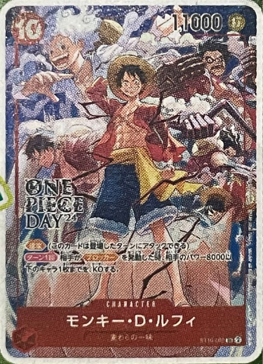 ONE PIECE DAY'24 来場者特典 プロモルフィ ワンピースデイ ONE PIECE DAY'24 来場者特典 プロモルフィ ワンピースデイ