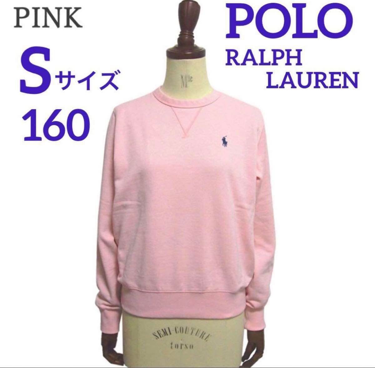 POLO ラルフローレン ピンク スウェット トレーナー 裏起毛 POLO ラルフローレン ピンク スウェット トレーナー 裏起毛