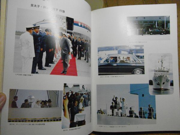 警衛警備のまとめ 青森県警察本部 裸本 昭和52年 <シミ多数有り 警衛警備のまとめ 青森県警察本部 裸本 昭和52年 <シミ多数有り