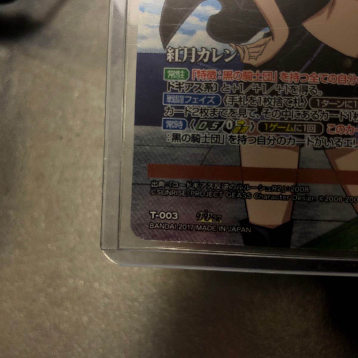 クルセイド トップエースパラレル 紅月カレン コードギアス クルセイド トップエースパラレル 紅月カレン コードギアス