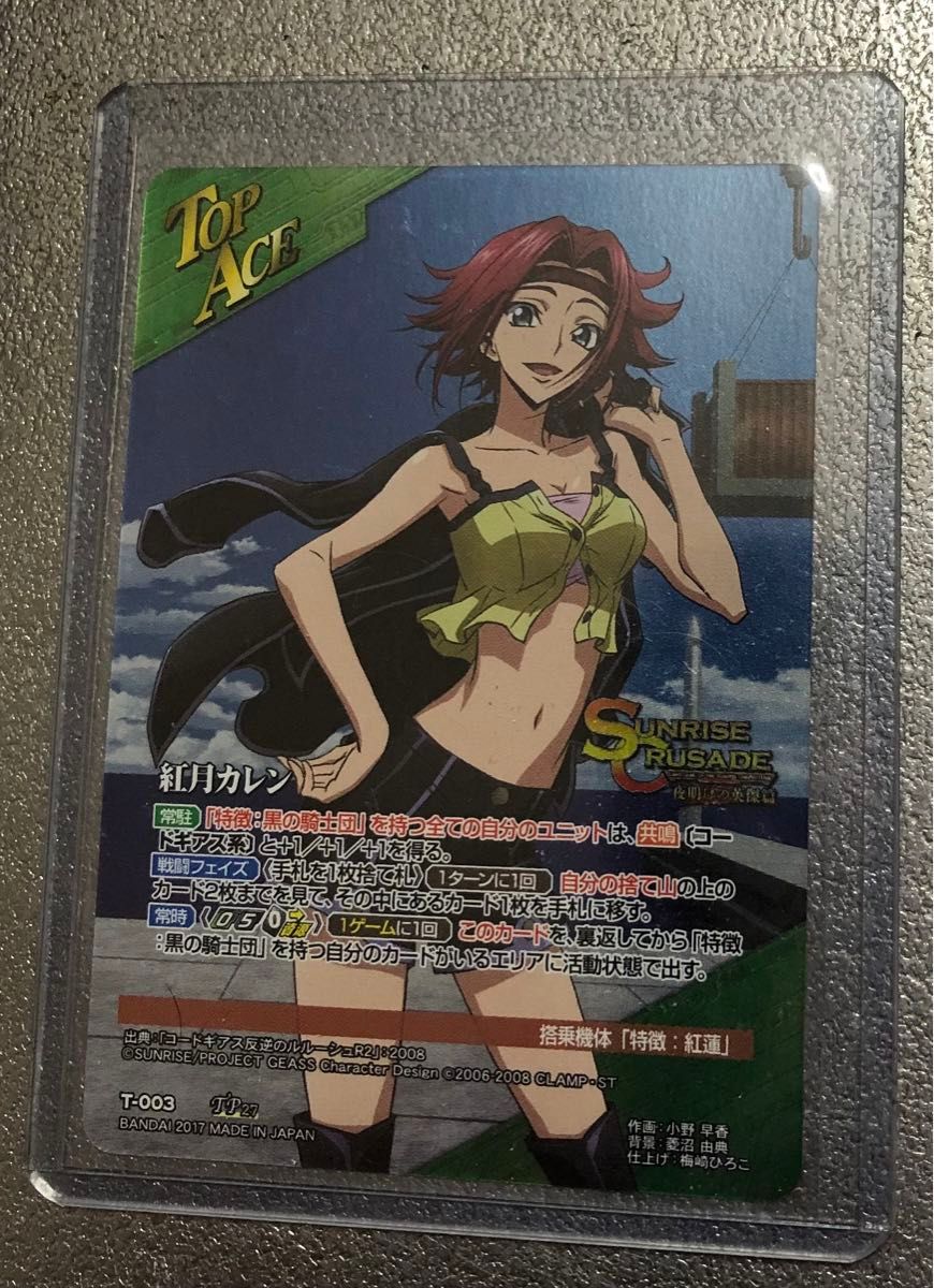 クルセイド トップエースパラレル 紅月カレン コードギアス クルセイド トップエースパラレル 紅月カレン コードギアス