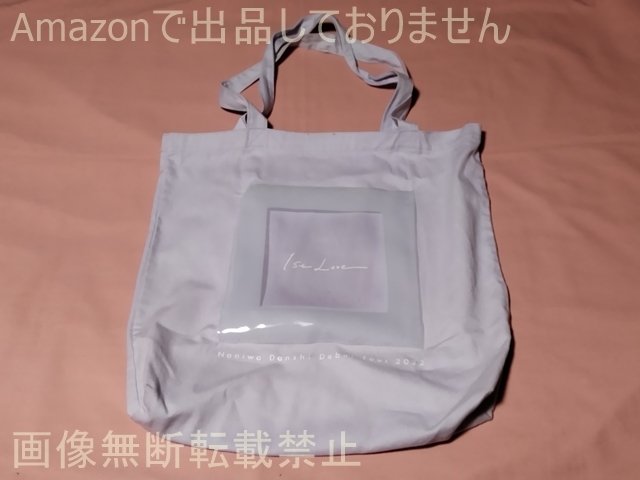 #なにわ男子 Debut Tour 2022 1st Love ショッピングバッグ 中古_画像1