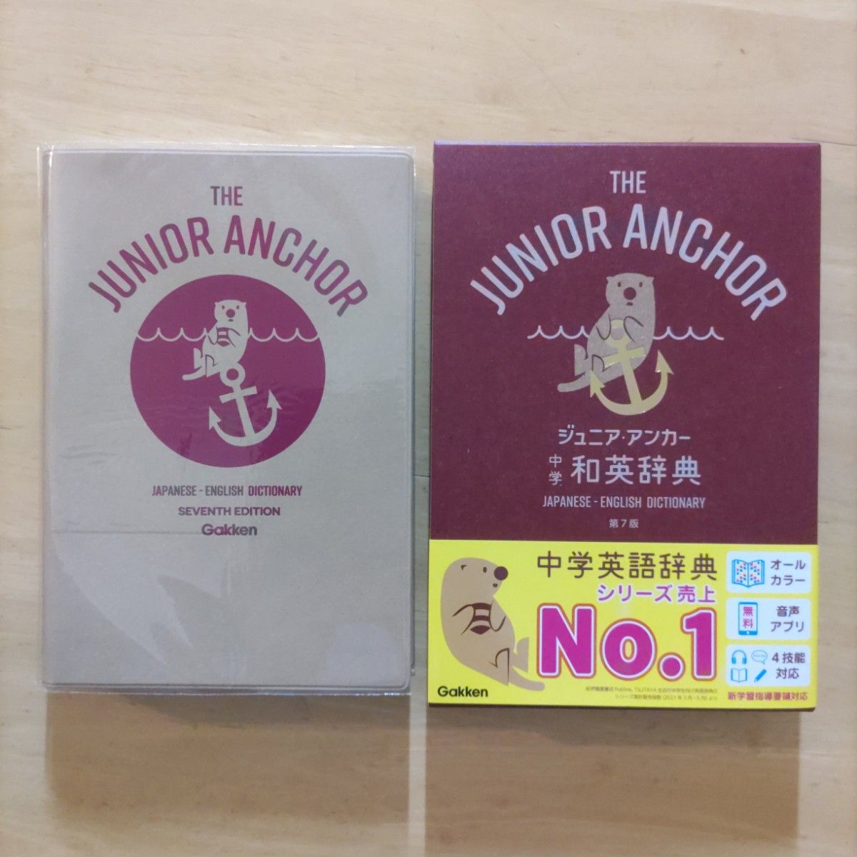 ジュニア・アンカー中学和英辞典 第7版(オールカラー)|Yahoo ジュニア・アンカー中学和英辞典 第7版(オールカラー)|Yahoo