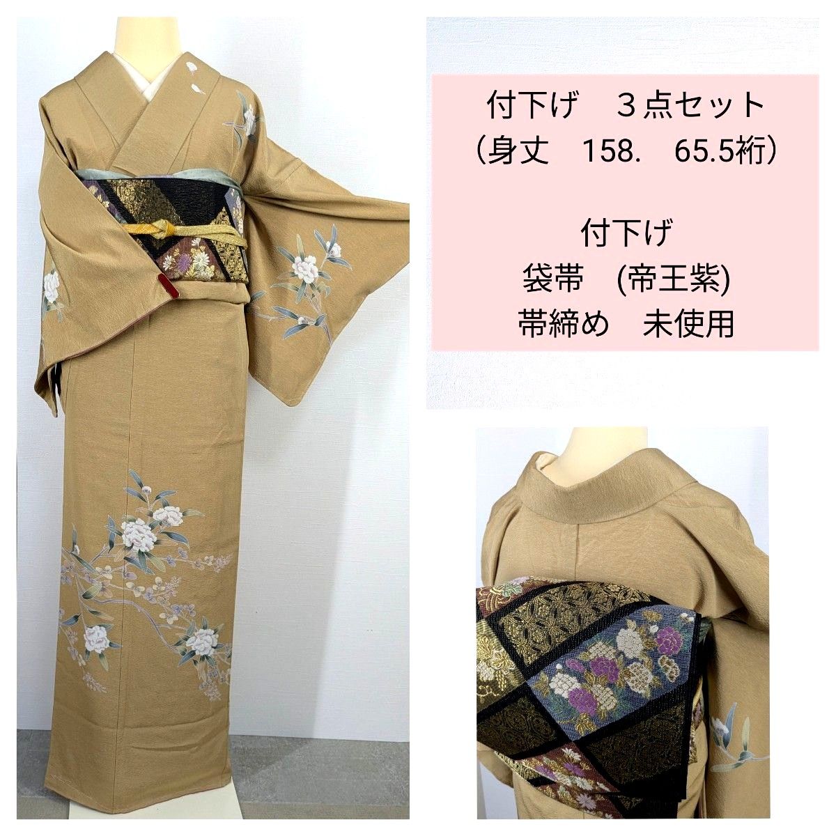 1-583 美品 作家落款入り 付下げ 袋帯(帝王紫) 未使用帯締め 1-583 美品 作家落款入り 付下げ 袋帯(帝王紫) 未使用帯締め
