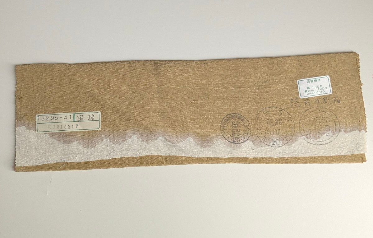 1-583 美品 作家落款入り 付下げ 袋帯(帝王紫) 未使用帯締め 1-583 美品 作家落款入り 付下げ 袋帯(帝王紫) 未使用帯締め