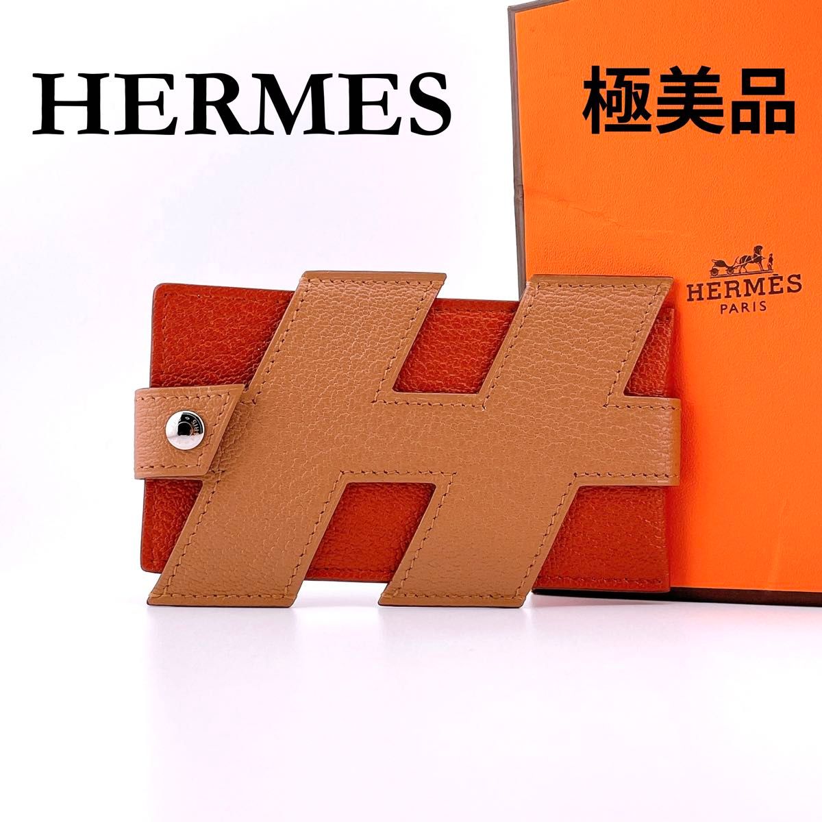 エルメス HERMES カードケース 名刺入れ 定期入れ パスケース H エルメス HERMES カードケース 名刺入れ 定期入れ パスケース H