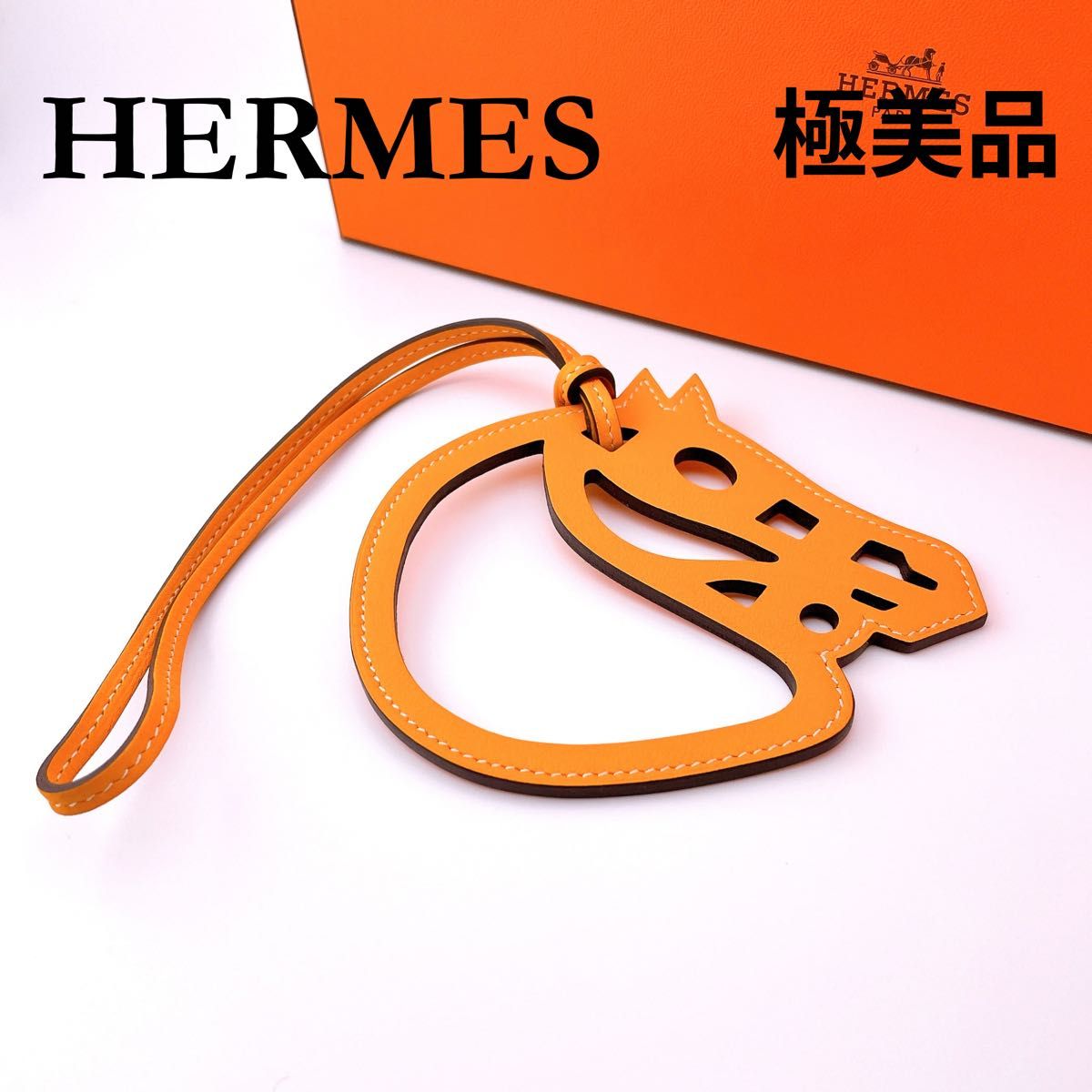 エルメス HERMES チャーム キーホルダー バッグチャーム エルメス HERMES チャーム キーホルダー バッグチャーム