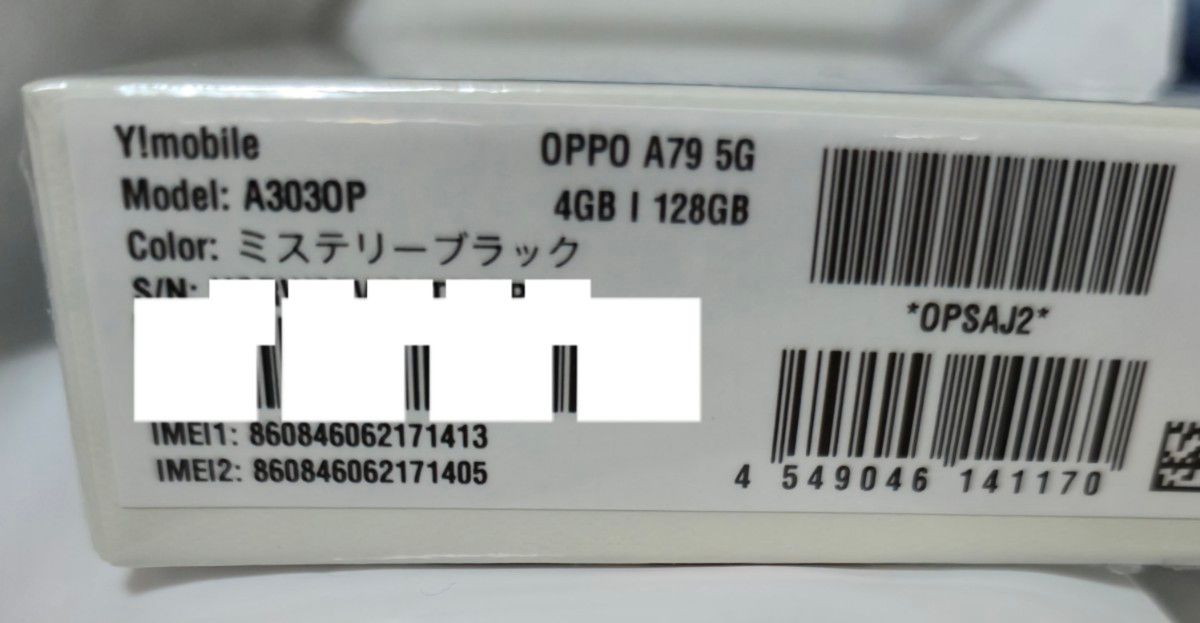 新品未開封(シュリンクつき)】OPPO A79 5G ミステリーブラック 新品未開封(シュリンクつき)】OPPO A79 5G ミステリーブラック
