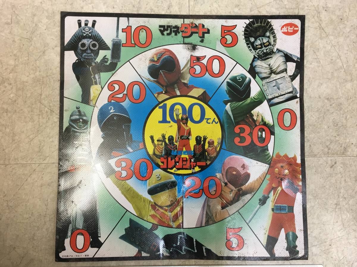 【逸品堂】 ポピー マグネダート 秘密戦隊 ゴレンジャー 石森プロ 東映 特撮 戦隊 当時物 中古 部品 昭和レトロ 玩具 珍品 レア ダーツ