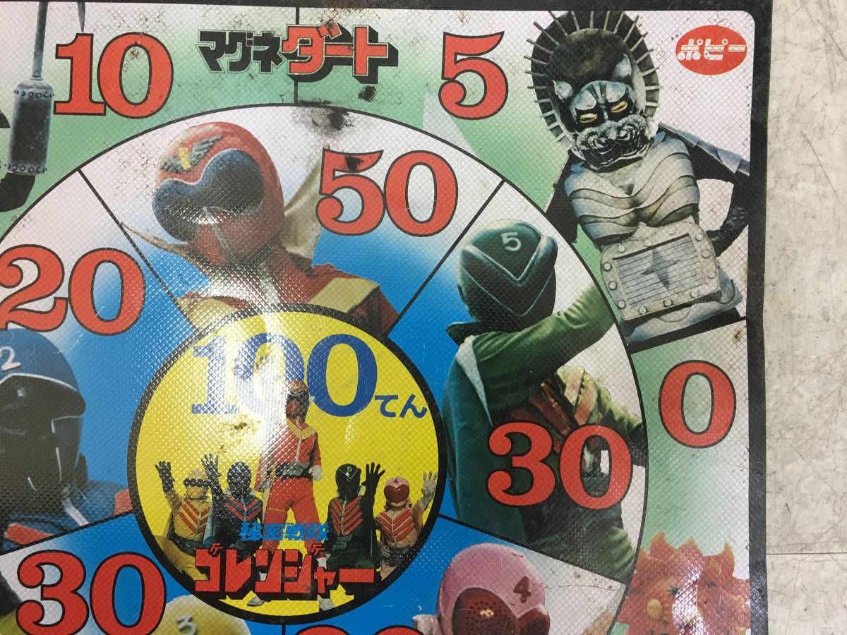 50%OFF!】 秘密戦隊ゴレンジャー マグネットダート cominox.com.mx