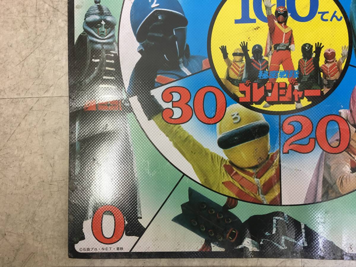 50%OFF!】 秘密戦隊ゴレンジャー マグネットダート cominox.com.mx