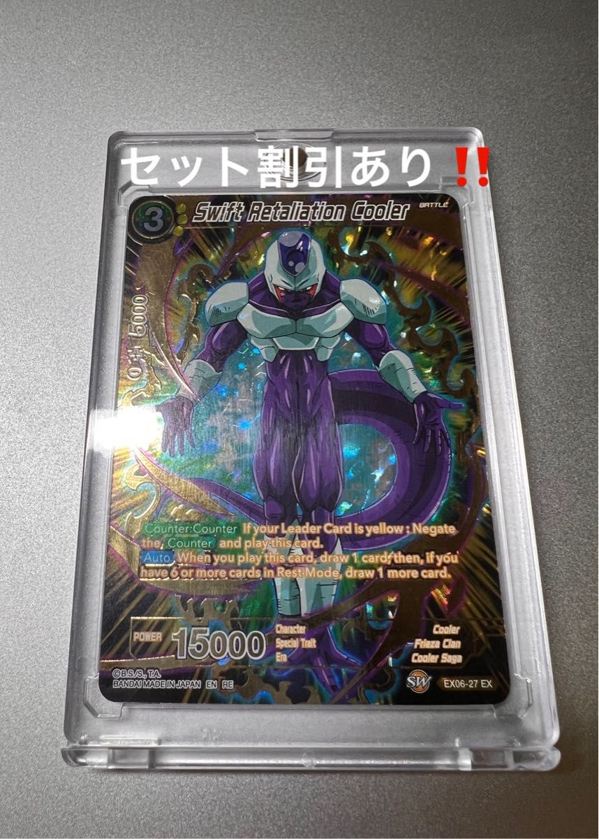 ドラゴンボールカードゲーム クウラ EX06-27 フュージョン ドラゴンボールカードゲーム クウラ EX06-27 フュージョン