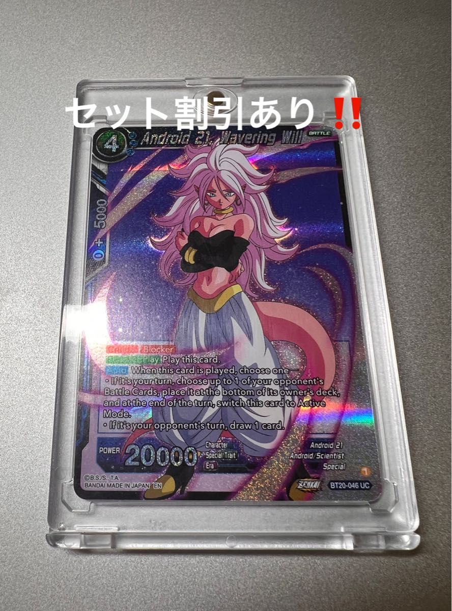 ドラゴンボールカードゲーム フュージョンワールド 人造人間21号 ドラゴンボールカードゲーム フュージョンワールド 人造人間21号