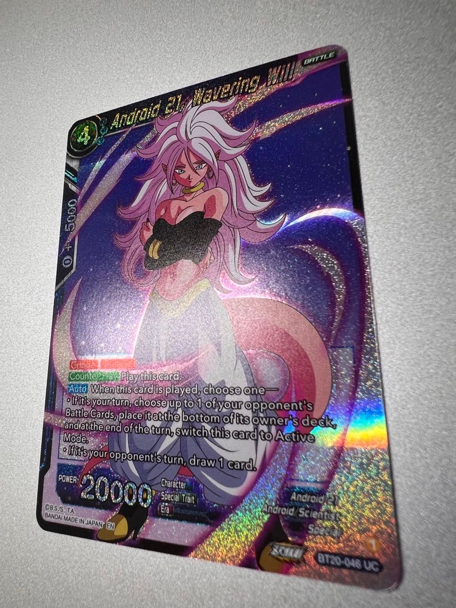ドラゴンボールカードゲーム フュージョンワールド 人造人間21号 ドラゴンボールカードゲーム フュージョンワールド 人造人間21号