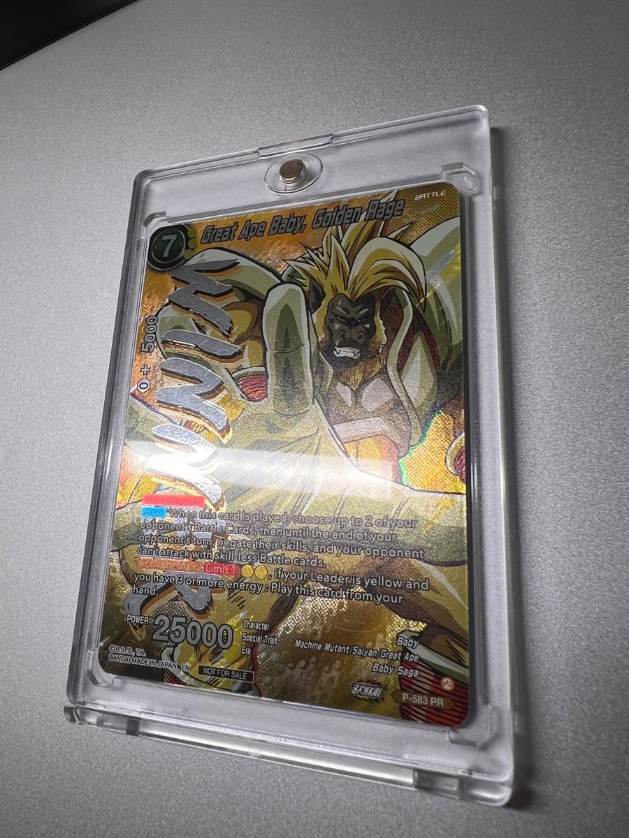 ドラゴンボールカードゲーム 大猿ベビー P-583 プロモ