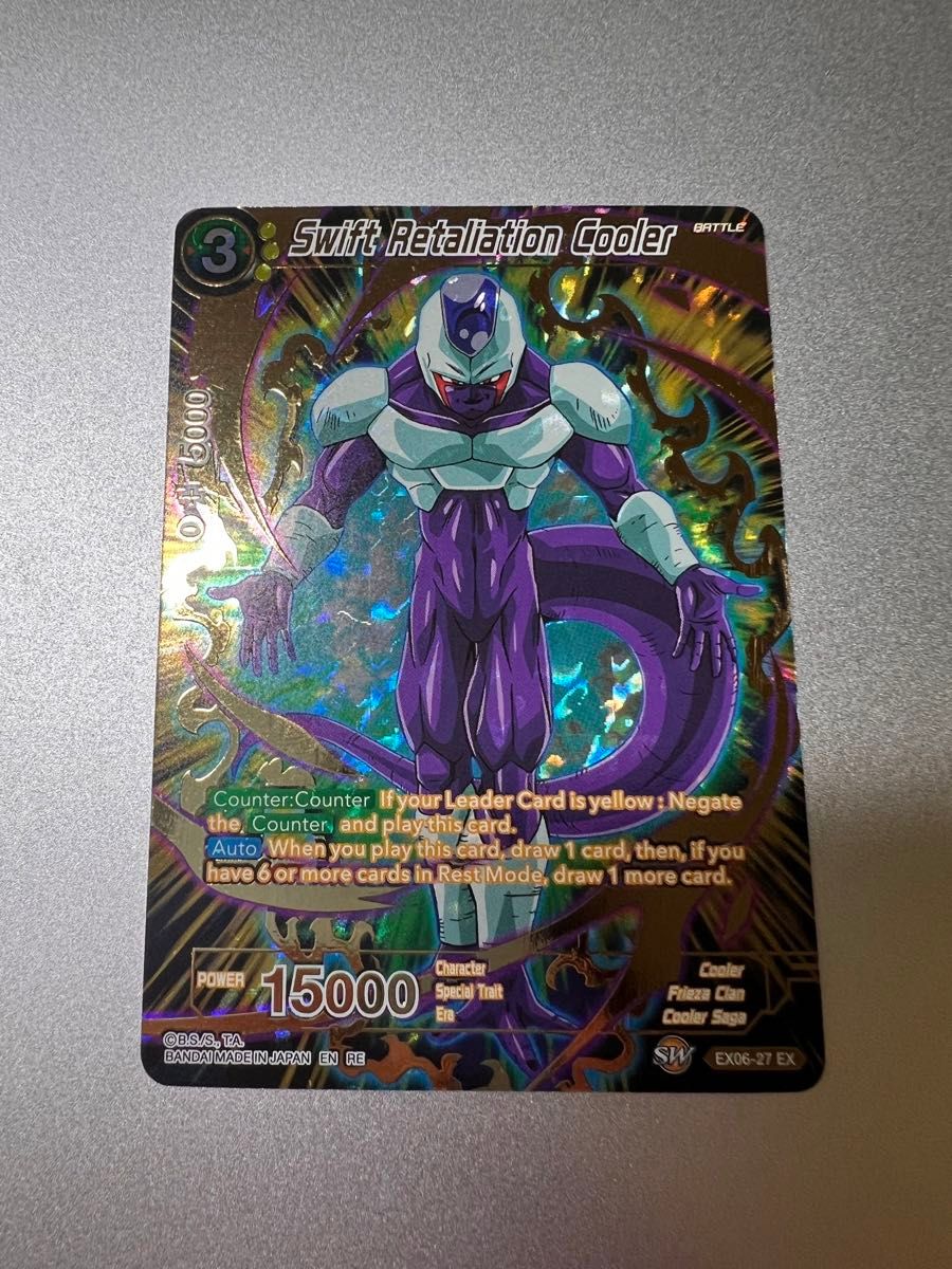 ドラゴンボールカードゲーム クウラ EX06-27 フュージョン ドラゴンボールカードゲーム クウラ EX06-27 フュージョン
