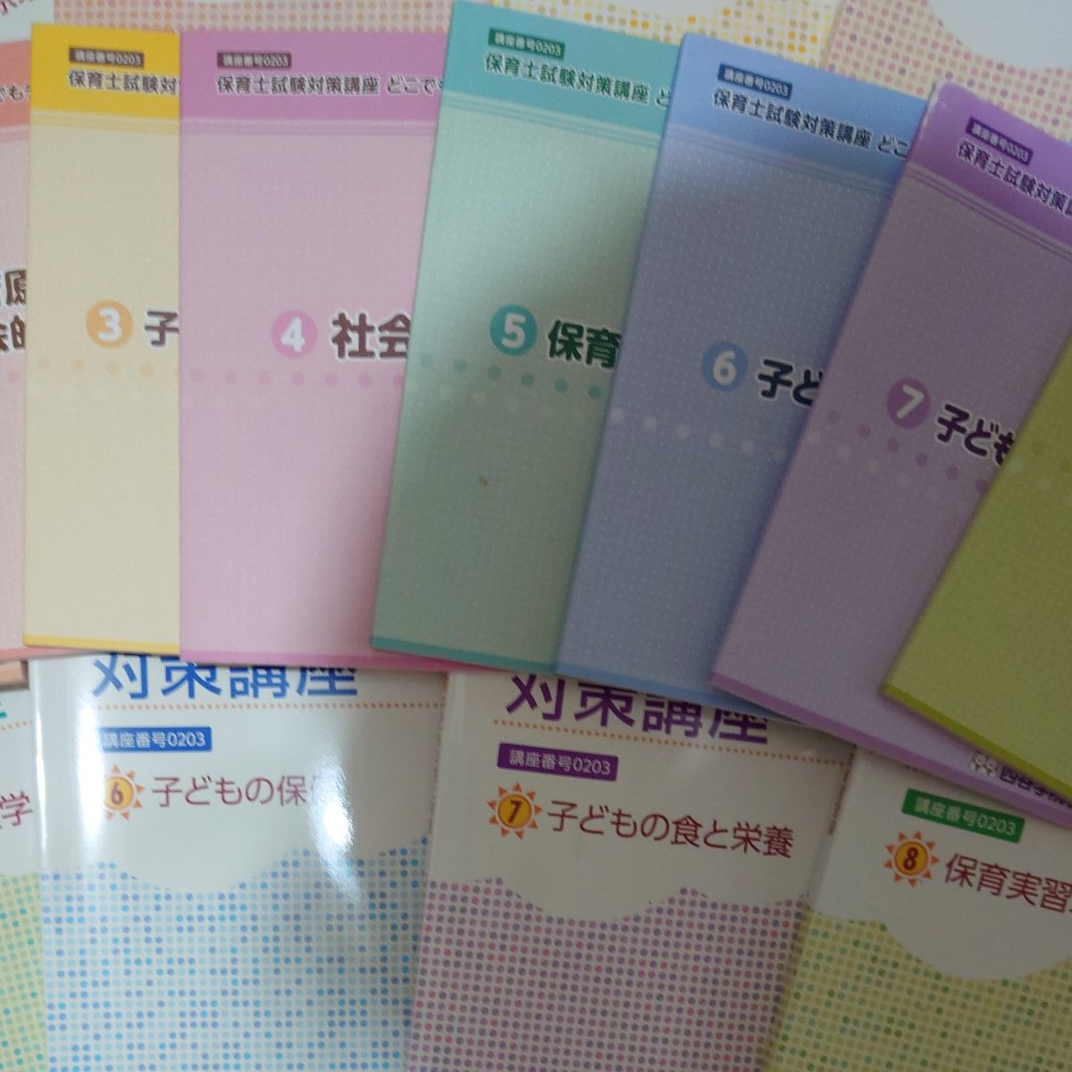 四谷学院 保育士試験 保育士資格 保育士講座 保育士試験対策講座 四谷学院 保育士試験 保育士資格 保育士講座 保育士試験対策講座