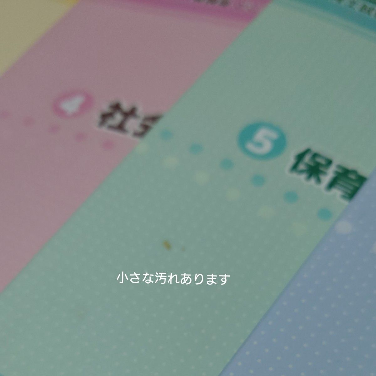 四谷学院 保育士試験 保育士資格 保育士講座 保育士試験対策講座 四谷学院 保育士試験 保育士資格 保育士講座 保育士試験対策講座