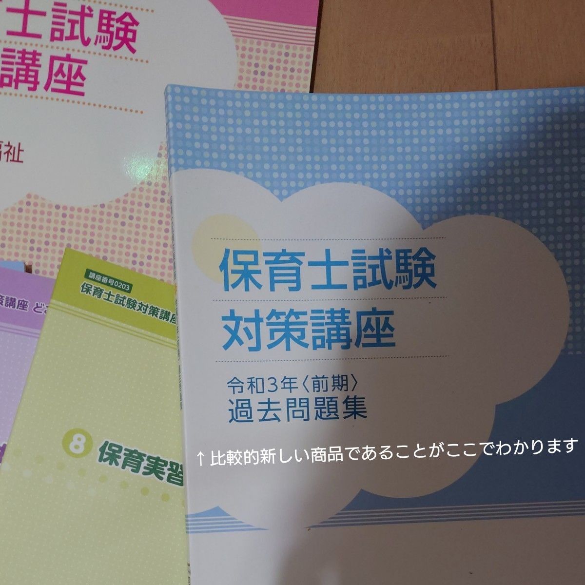 四谷学院 保育士試験 保育士資格 保育士講座 保育士試験対策講座 四谷学院 保育士試験 保育士資格 保育士講座 保育士試験対策講座