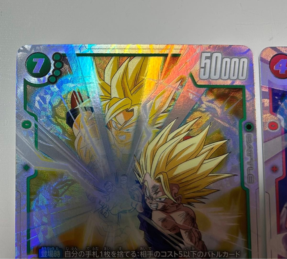 ドラゴンボール フュージョンワールド 【孫悟飯 少年期 ドラゴンボール フュージョンワールド 【孫悟飯 少年期