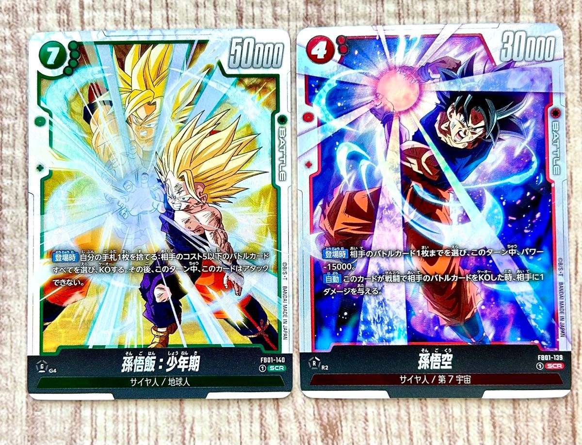 ドラゴンボール フュージョンワールド 【孫悟飯 少年期 ドラゴンボール フュージョンワールド 【孫悟飯 少年期