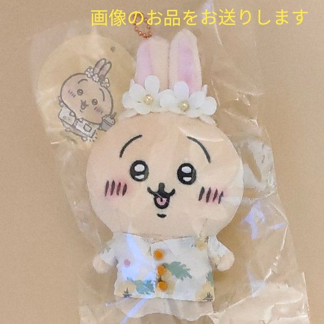 ちいかわ 旅行いきたいぷちミニマスコット (うさぎ) | ちい ちいかわ 旅行いきたいぷちミニマスコット (うさぎ) | ちい