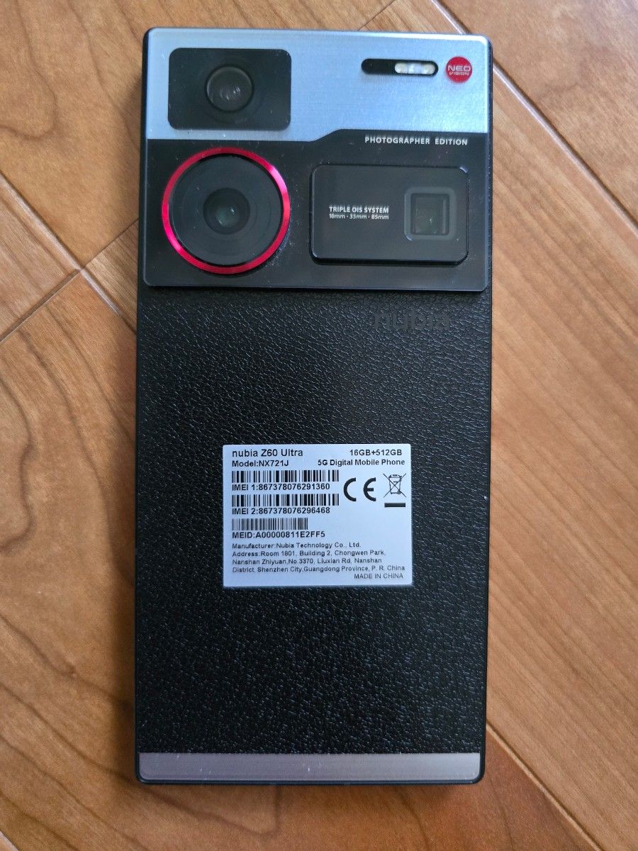 Nubia Z60 Ultra Photographer Edition 16GB+512GB グローバル版 Nubia Z60 Ultra Photographer Edition 16GB+512GB グローバル版