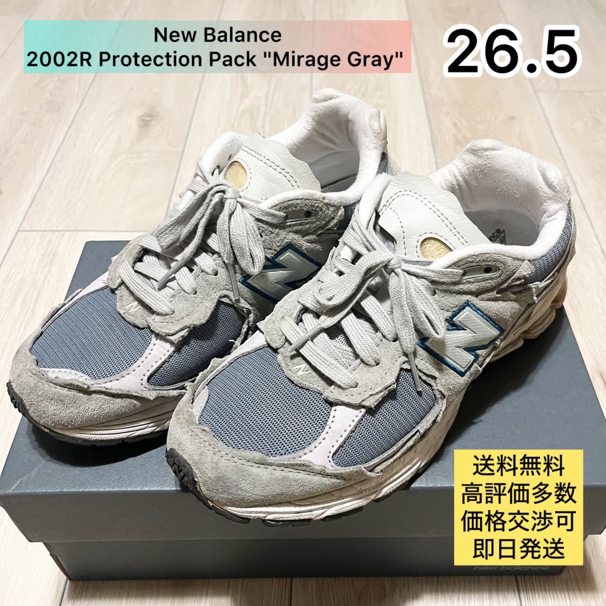 New Balance 2002R Protection Pack 26 5cm|Yahoo!フリマ(旧 New Balance 2002R Protection Pack 26 5cm|Yahoo!フリマ(旧