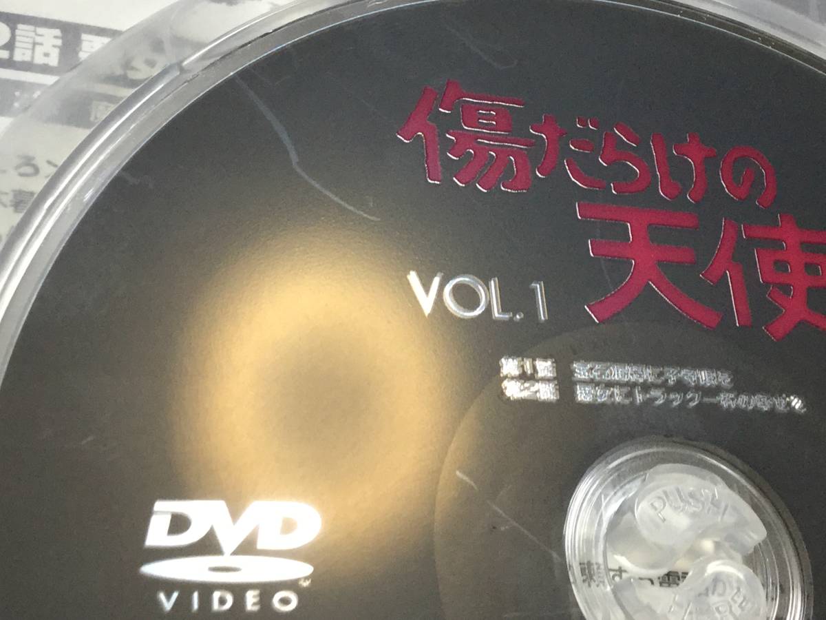 ◆ レーベル面汚れキズ 動作OK セル版◆傷だらけの天使 vol.1 DVD 国内正規品 セル版 萩原健一 水谷豊 岸田今日子 ホーン・ユキ 即決_画像9