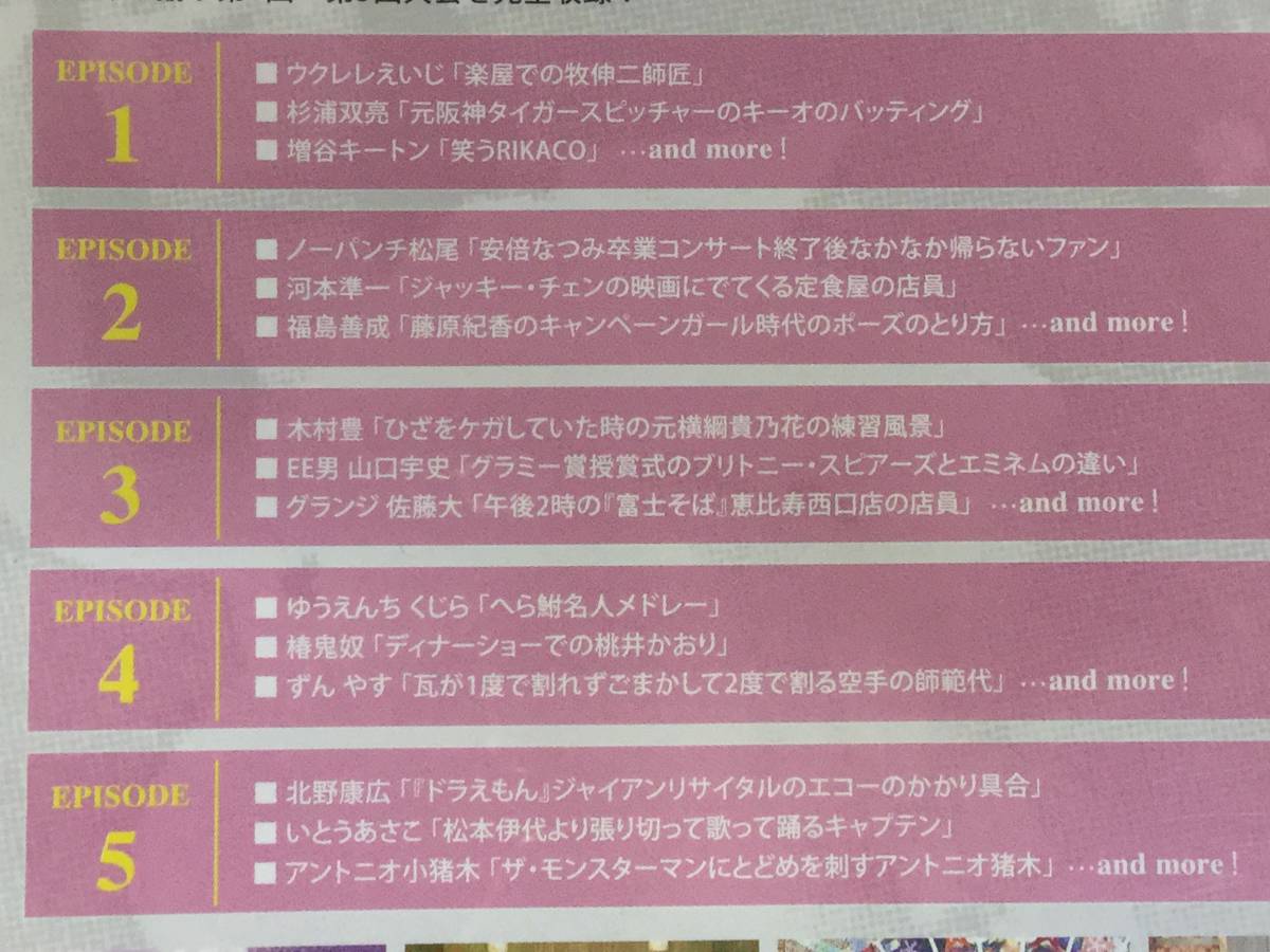 ヤフオク とんねるずのみなさんのおかげでした 博士と助