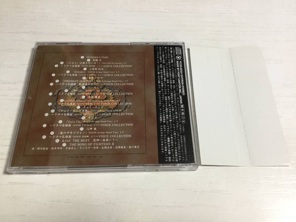 ◆ザ・キング・オブ・ファイターズ ザ・ベスト 帯付 CD SCITRON LABEL 10th ANNIVERSARY SPECIAL THE KING OF FIGHTERS THE BEST SNK 即_画像2