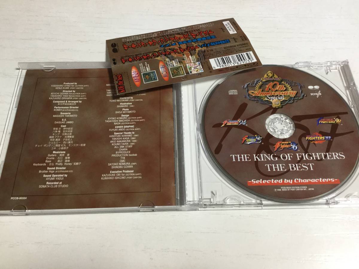 ◆ザ・キング・オブ・ファイターズ ザ・ベスト 帯付 CD SCITRON LABEL 10th ANNIVERSARY SPECIAL THE KING OF FIGHTERS THE BEST SNK 即_画像3