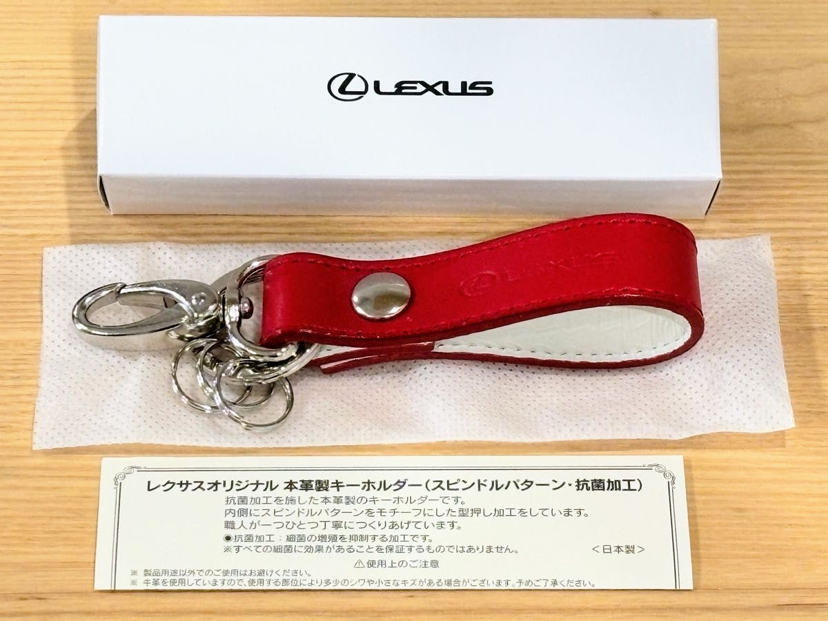 非売品】【新品未使用】LEXUS オリジナル 本革製 キーホルダー 非売品】【新品未使用】LEXUS オリジナル 本革製 キーホルダー