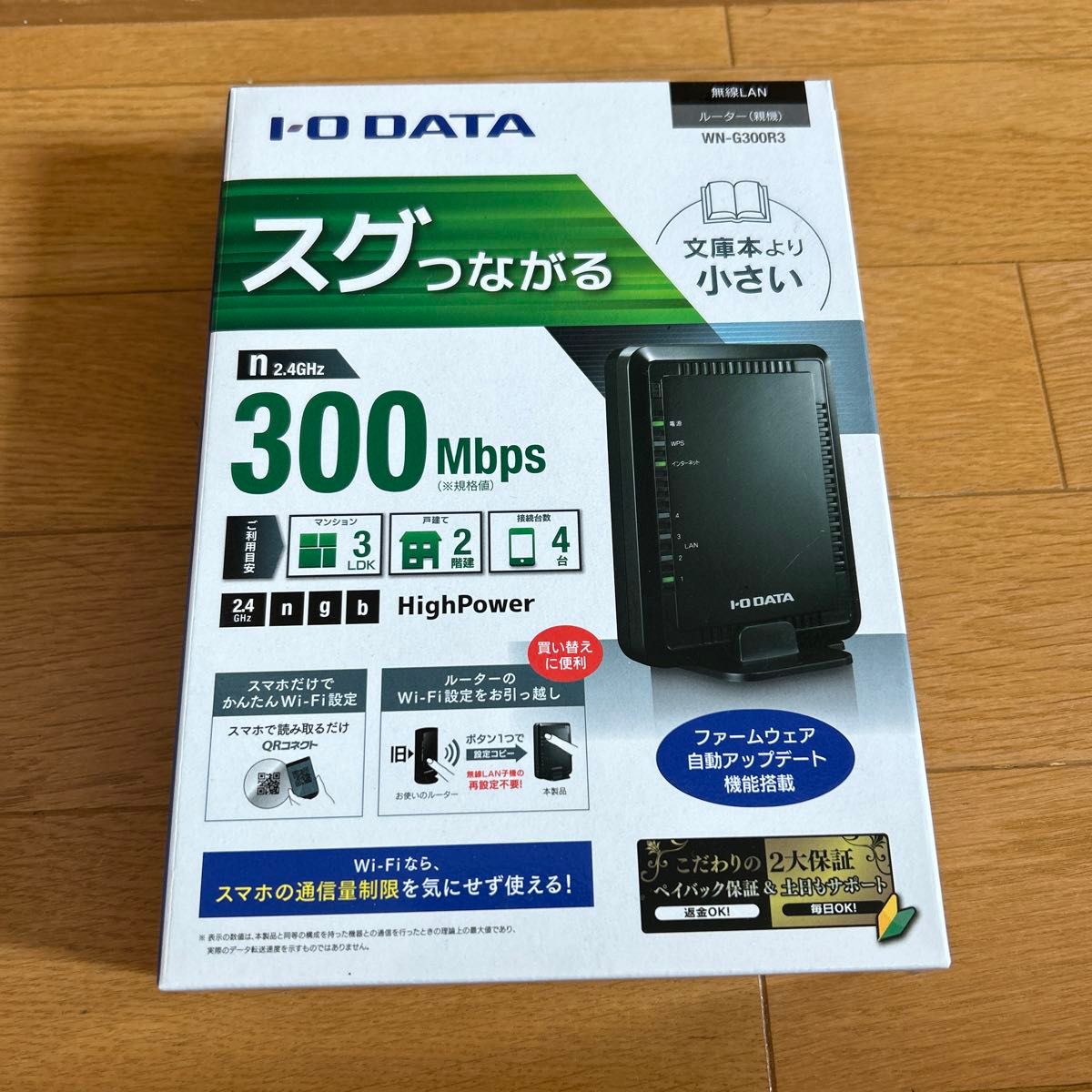 Wi-Fiルーター ルーター 無線LAN Wi-Fi I-O DATA|Yahoo!フリマ Wi-Fiルーター ルーター 無線LAN Wi-Fi I-O DATA|Yahoo!フリマ