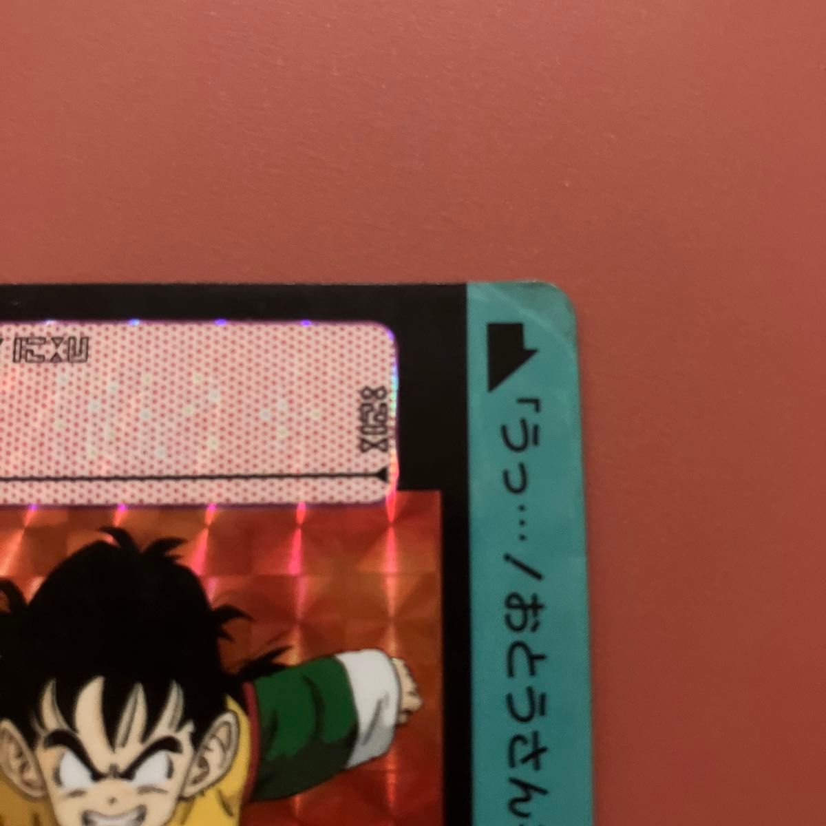 ドラゴンボール ドラゴンボールZ カードダス 孫悟飯 当時物 No89 ドラゴンボール ドラゴンボールZ カードダス 孫悟飯 当時物 No89
