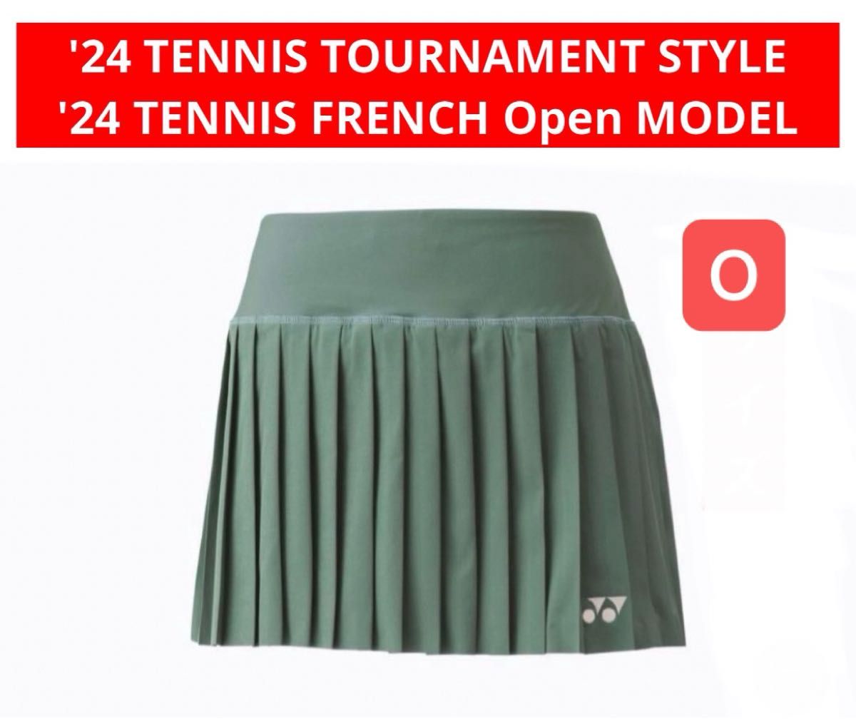 YONEX '24 テニス 全仏オープン 選手着用モデル スコート(WOMEN YONEX '24 テニス 全仏オープン 選手着用モデル スコート(WOMEN
