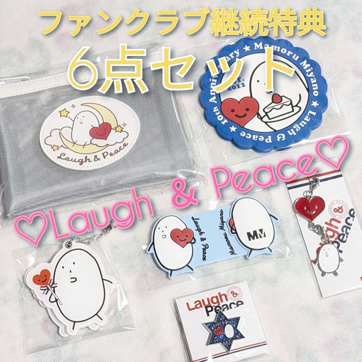 非売品 宮野真守 FC ファンクラブ 継続特典 こいつ 6点セット 非売品 宮野真守 FC ファンクラブ 継続特典 こいつ 6点セット